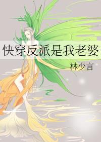 快穿之反派是我老公