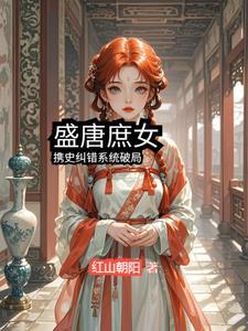 盛唐系列