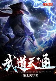 武道天心百度百科
