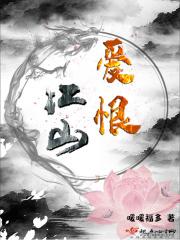 爱恨如诗意山水画 爱恨如诗意山水画