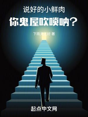 你鬼屋吹唢呐?免费