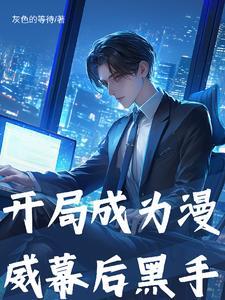 漫威大事件时间线