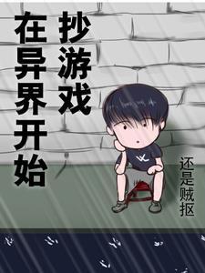 在异界搞网络的