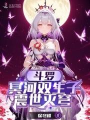 斗罗大陆之冥王