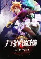 雄兵连变身
