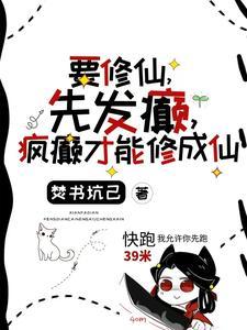 开局就被系统骗了100年的