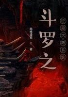 斗罗之免费系统