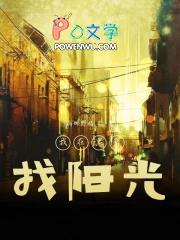 我在黑暗中摸索