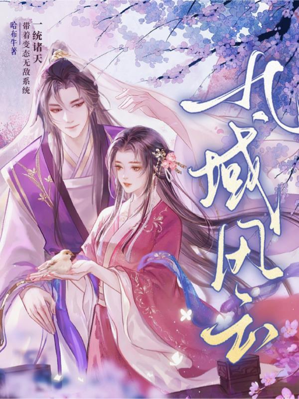 风云九州