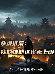妖魔世道