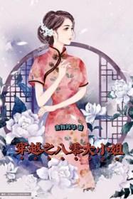 穿越之八零小俏妻