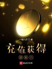 超能力获取途径