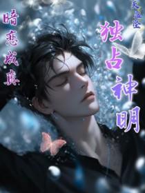 暗恋成痴免费阅读全文