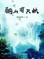 骊山真的被挖空了吗? 骊山真的被挖空了吗?