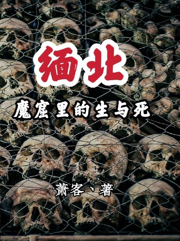 魔窟里的生与死欧文是好人还是坏人 魔窟里的生与死欧文是好人还是坏人