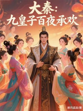 九皇子十皇子