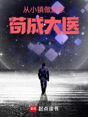 医疗系学霸无弹窗