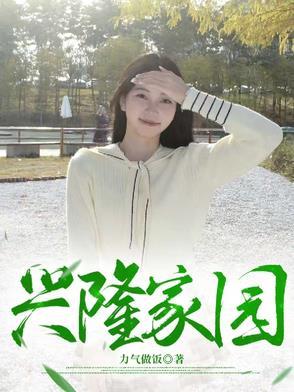 兴隆家园物业24小时服务热线