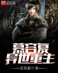 华夏高手异世重生5200