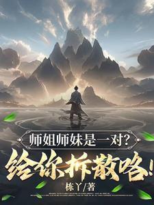 师姐啥意思