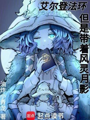 艾尔登法环宣传片