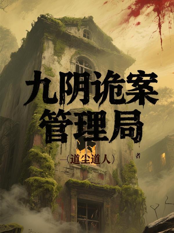 九阴官方版攻略
