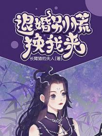 第一章退婚