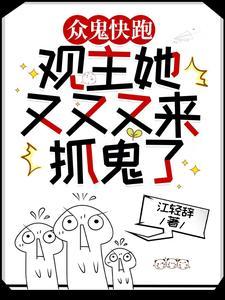 直播算卦后我爆红了