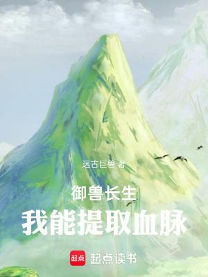 有关御兽的