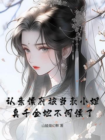 认亲流