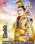 正德十年是哪一年