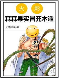 木遁的意思