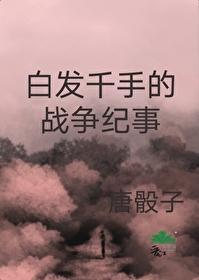 火影忍者白头发的人物