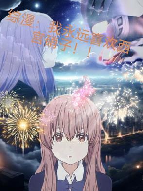 主角是西宫硝子的