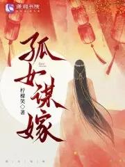 孤女寡女什么意思