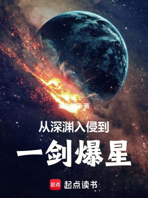 从深渊到顶峰