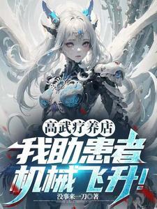 什么是高武