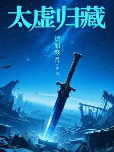 太虚居士
