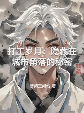 打 工人