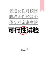 万人迷女a在线标记
