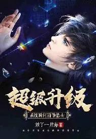 超级系统修炼百倍增幅