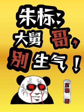 大明辽亲王