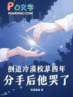 女主倒追高冷男主的