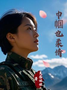 霸总的妻儿知乎