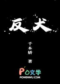 反犬旁