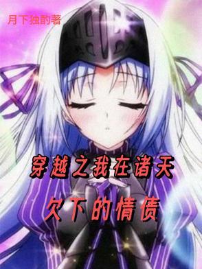 我在诸天实现愿望