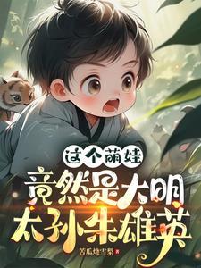 大明朱雄英