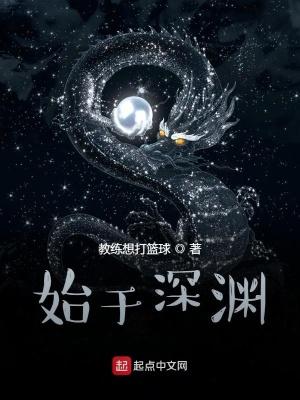 始于下一句是什么