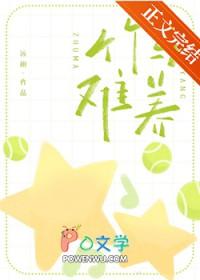 竹马太难撩