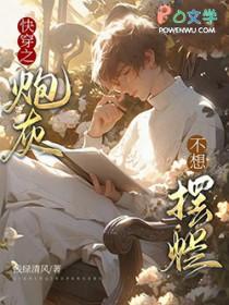 快穿之炮灰不接戏